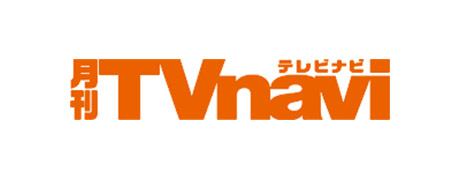 おとなのデジタルTVナビ