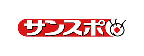 サンケイスポーツ