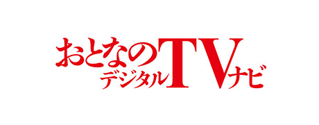 月刊TVnavi